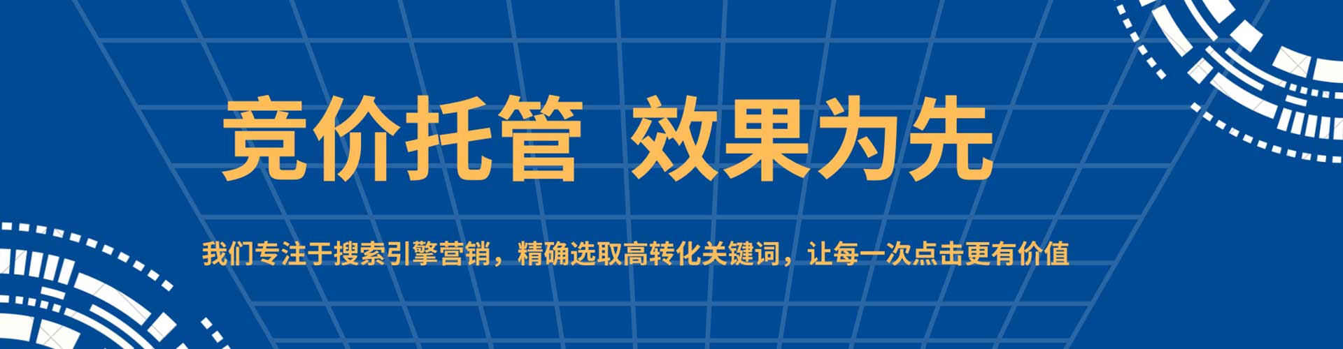 青川sem专员